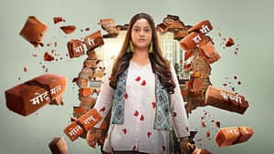 Meri Bhavya Life — foto 1