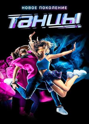 Temporada 6