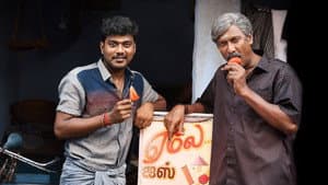 ஏலே — foto 1
