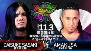 DDT Ultimate Party 2025 — foto 7