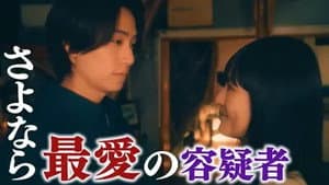 Episodio 12