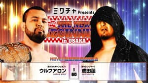 NJPW The New Beginning In Osaka 2026 — foto 8