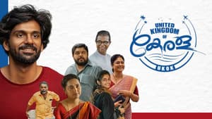 കേരള യുണൈറ്റഡ് കിംഗ്ഡം — foto 1