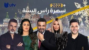 العراق بخير ( ليلية رأس السنة) — foto 1