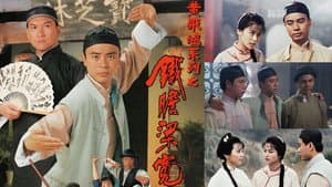 鐵膽梁寬 — foto 1