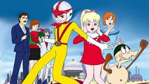 チャージマン研! — foto 1