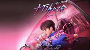 汪苏泷"十万伏特鸟巢站LIVE"实体特辑 — foto 1