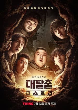 Temporada 1