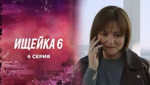 Episodio 6