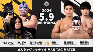 KING OF DDT 2026 2nd ROUND — foto 8