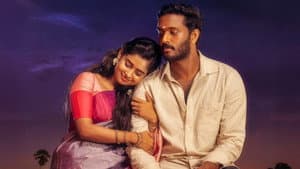 உசுரே — foto 1
