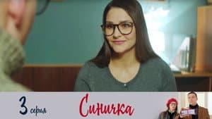 Episodio 3