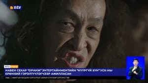 Нүүргүй Хүн — foto 4