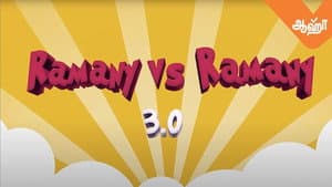 Ramany Vs Ramany — foto 3