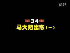Episodio 34