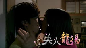 美人龙汤 — foto 1
