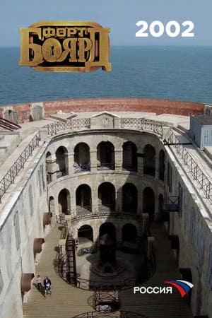 Temporada 2