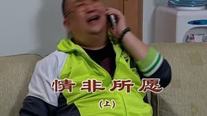 Episodio 1922