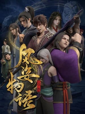 Temporada 2