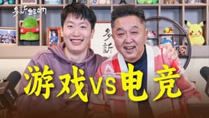 Episodio 8