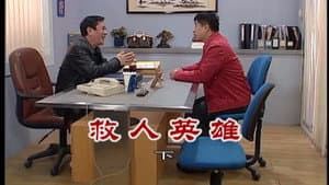 Episodio 2493