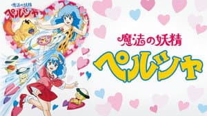 魔法の妖精 ペルシャ — foto 1