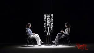和陌生人说话 — foto 1