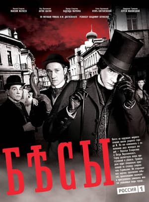 Temporada 1