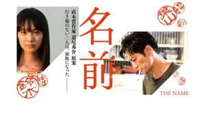 名前 — foto 1
