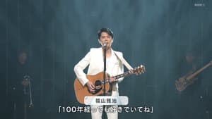 NHK紅白歌合戦 — foto 6