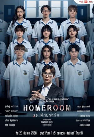 Temporada 1