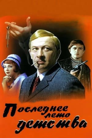 Temporada 1