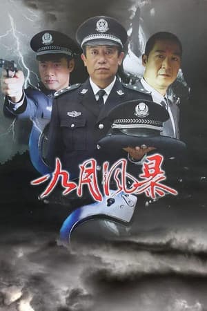 Temporada 1