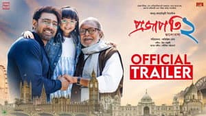 প্রজাপতি ২ — foto 2