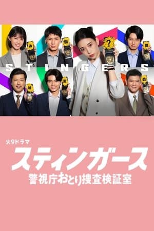 Temporada 1