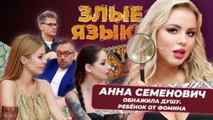 Episodio 8