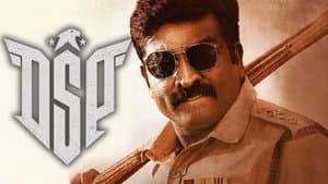 டிஎஸ்பி — foto 6