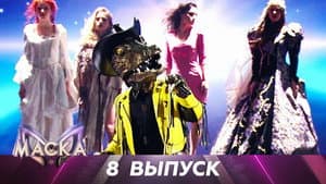 Episodio 8