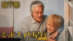 Episodio 7