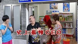 Episodio 2181