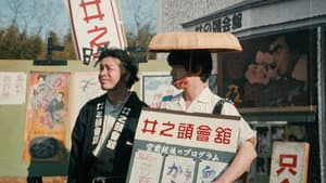 BAUS 映画から船出した映画館 — foto 2