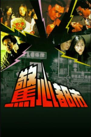 Temporada 1