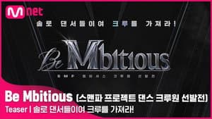 비 엠비셔스 — foto 3