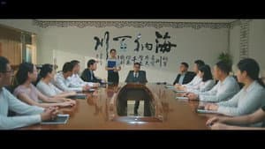 控局者 — foto 2