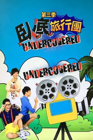 Temporada 3