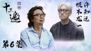 Episodio 6