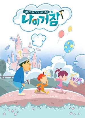 Temporada 1