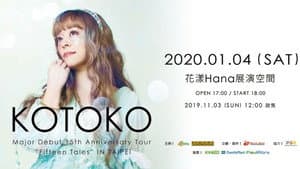 KOTOKO - Major Debut 15th Anniversary Tour "FifteenTales" IN TAIPEI — foto 2