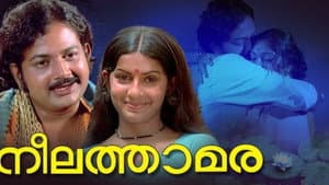 Neelathamara — foto 1