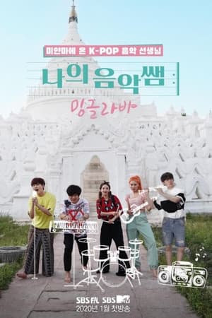 Temporada 1